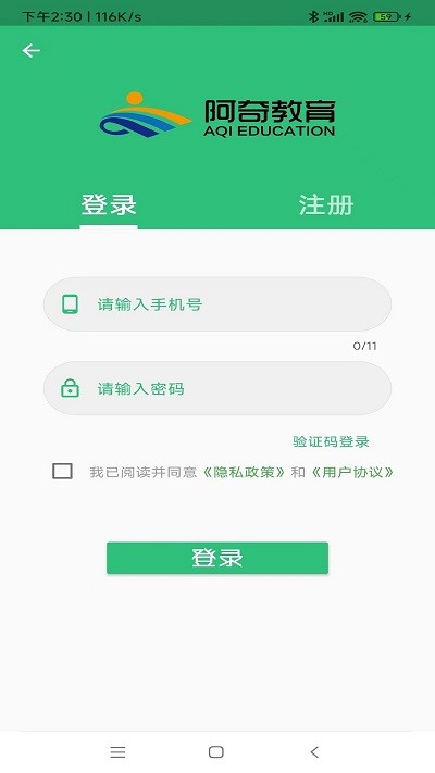 保险公估人丰题库官方版截图2