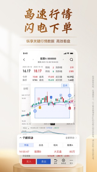 广发证券手机版(广发易淘金)截图3