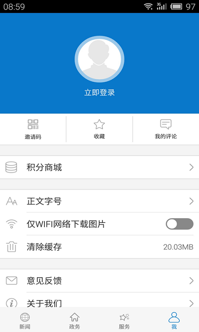 云上洪湖app截图1