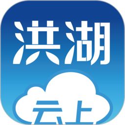 云上洪湖app