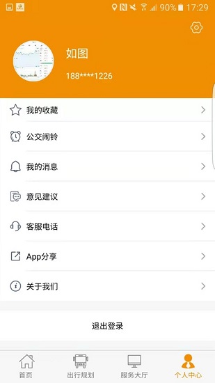 永州公交车实时查询app截图3