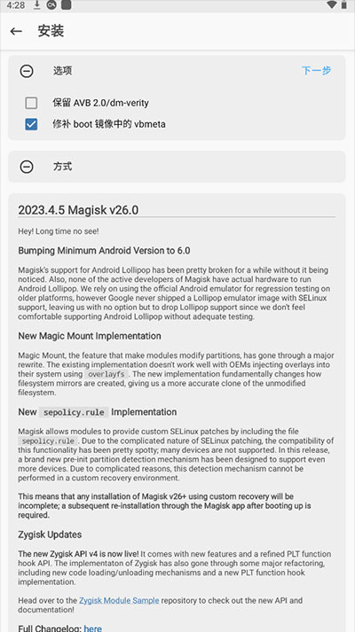 magisk模块仓库app截图2