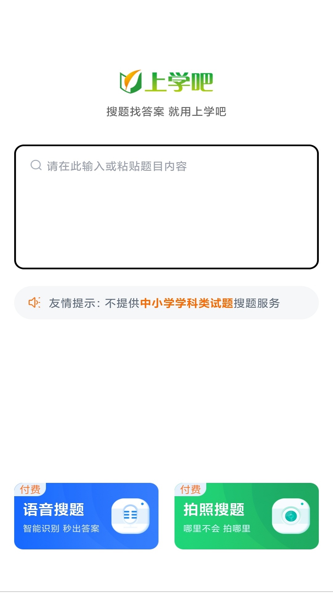 二级建造师题库模拟试题app截图1