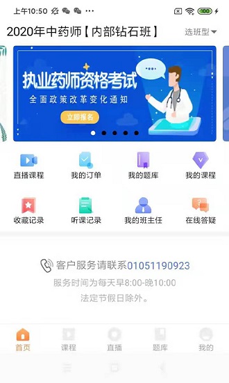 知学教育软件截图1