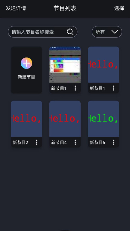 iledbag软件(改名iLEDPad)截图1