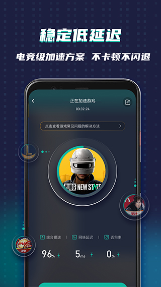 谷歌加速器app截图2