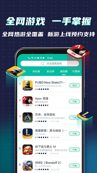 谷歌加速器app截图4