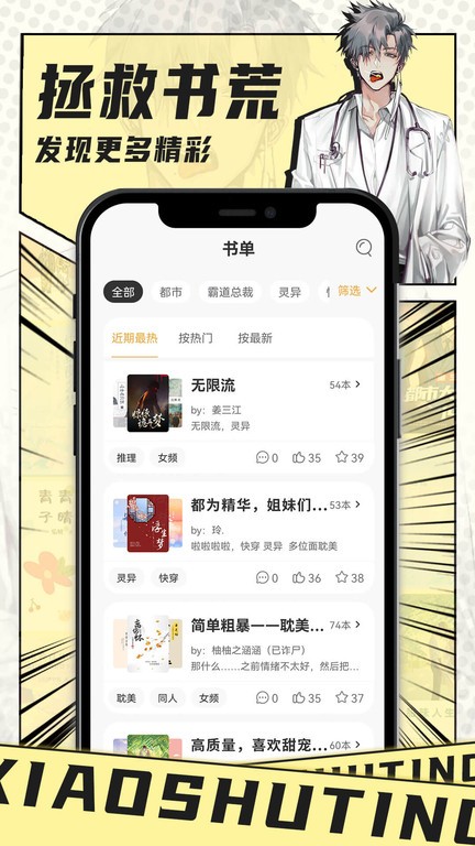 小书亭免费换源app截图4