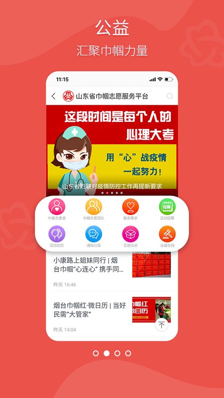 齐鲁女性app官方版截图1