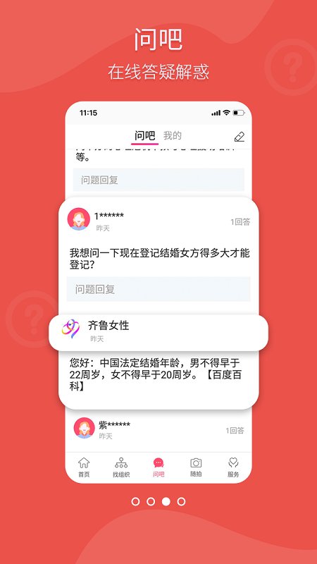 齐鲁女性app官方版截图2