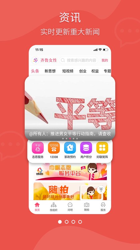 齐鲁女性app官方版截图3