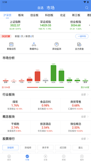 信达天下证券手机版截图1