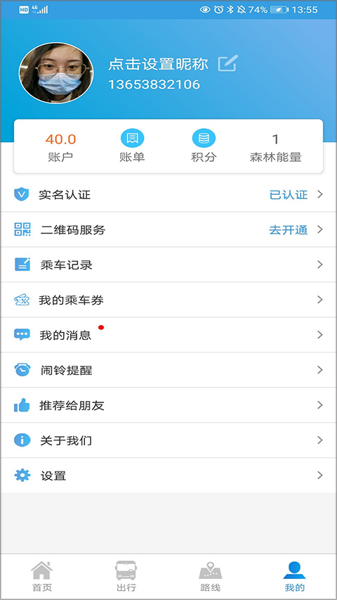 安阳行app官方最新版截图3