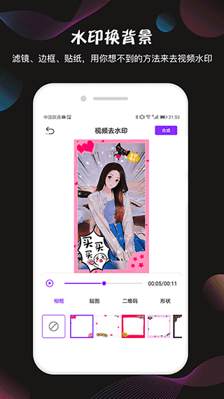 视频抠像软件截图1