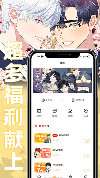 薯条漫画app官方版截图3