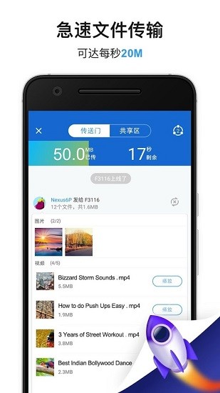 shareit apk free download2023(茄子快传国际版)截图3