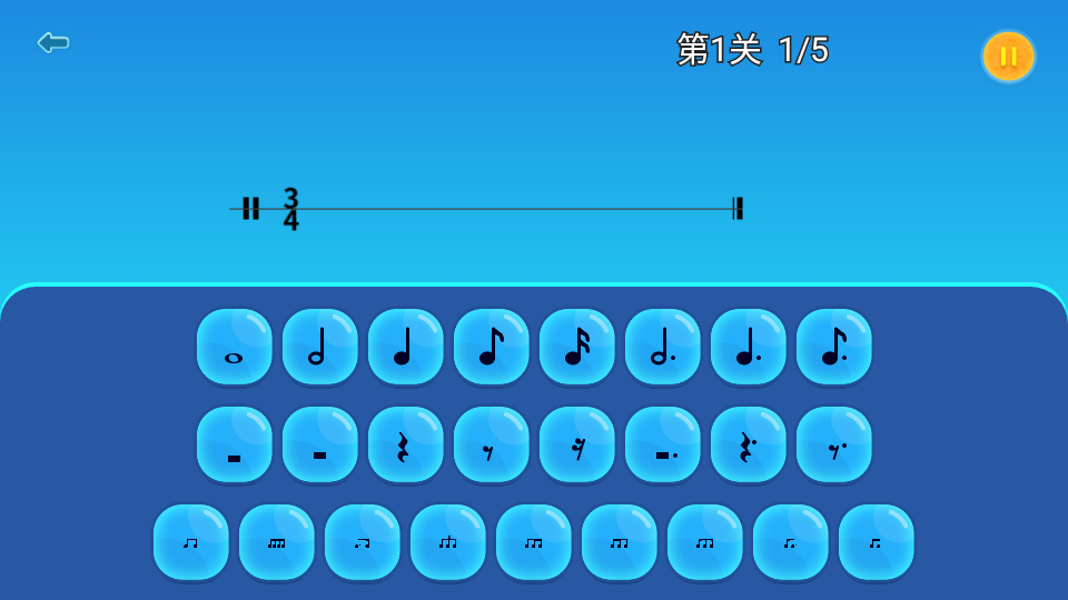 练耳宝免费版截图4