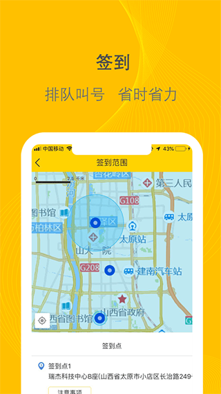 千云司机端app最新版截图1