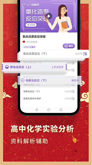考神君高中化学app截图5