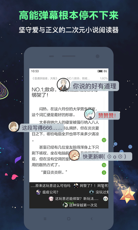 欢乐书客最新版截图4