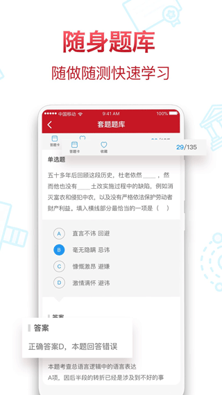 半月谈教育app截图4