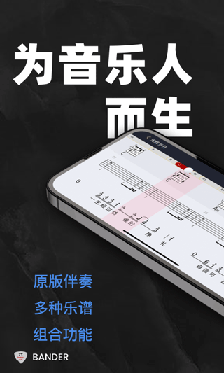 板凳音乐app截图1