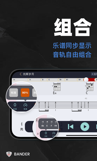 板凳音乐app截图4