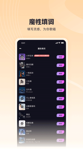 歌叽歌叽app截图3