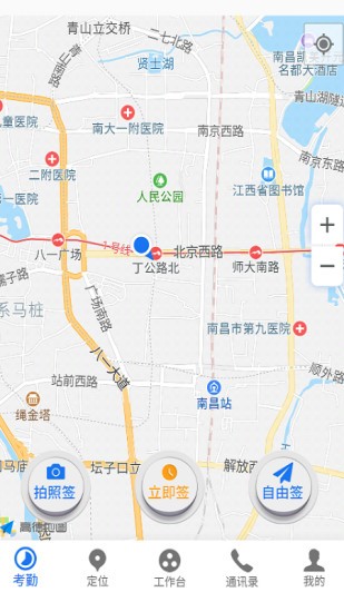 中国电信外勤助手app截图3