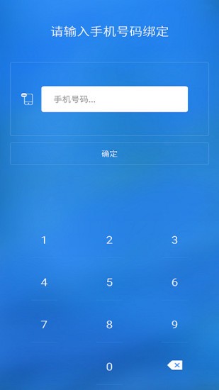 中国电信外勤助手app截图4