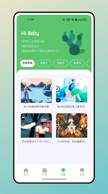 artset4绘画手机版截图1