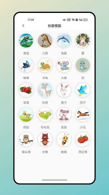 artset4绘画手机版截图3