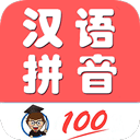 小学生学拼音app