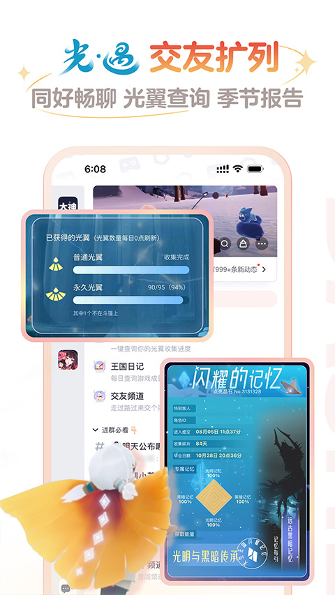 网易大神将军令app手机版截图2