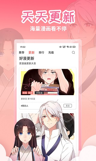 歪歪漫画官方app截图4