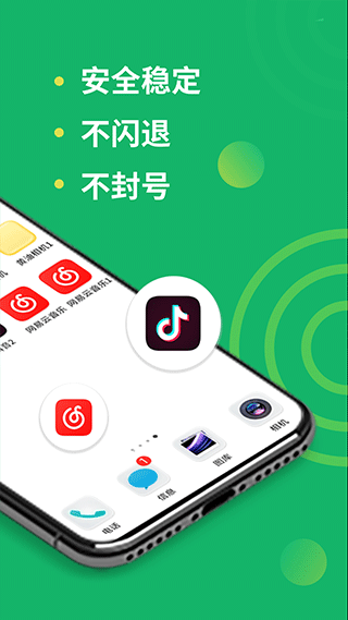 微信多开助手截图2