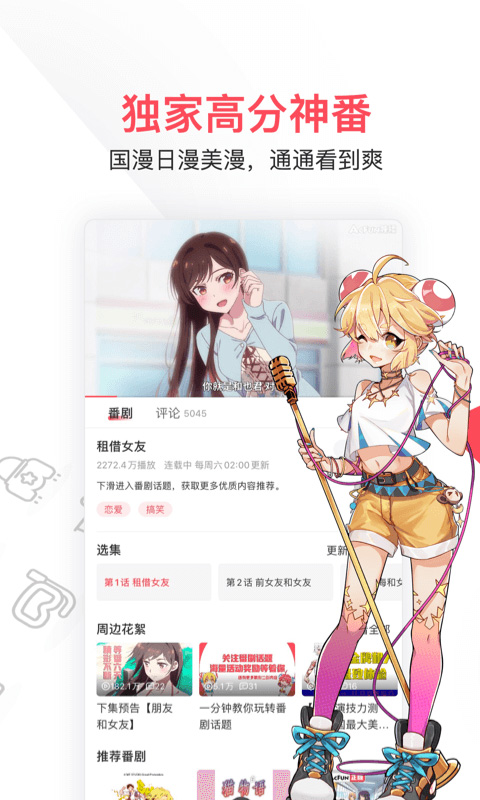 acfun最新版app截图2