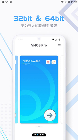 vmospro破解版吾爱破解版截图3