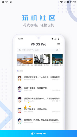 vmospro破解版吾爱破解版截图4