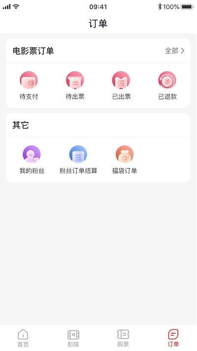 龙莱坞票务系统官方版截图3