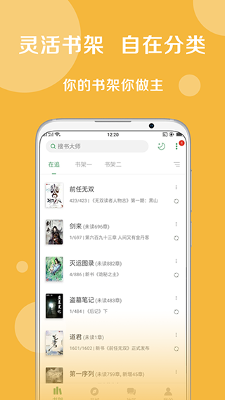 搜书大师破解版最新版截图1