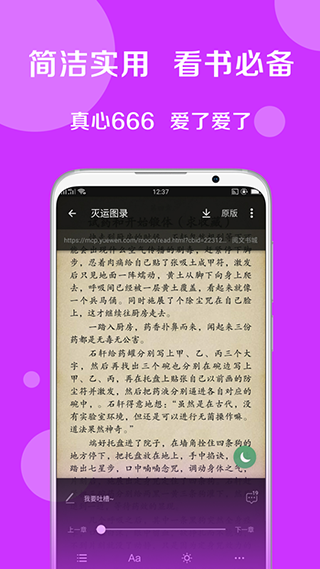 搜书大师破解版最新版截图3