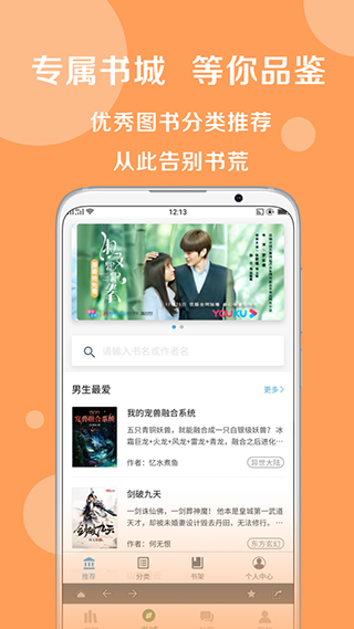 搜书大师破解版最新版截图5