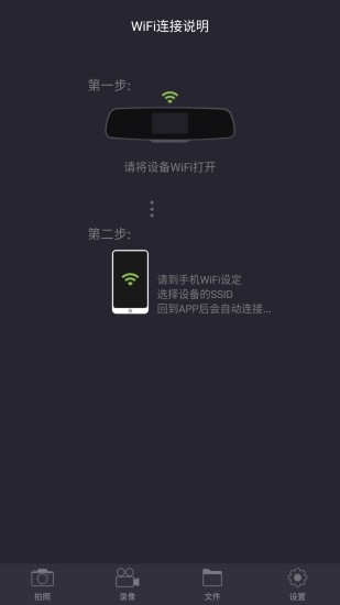 luckycam行车记录仪app截图1