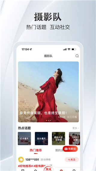 大武汉app截图2