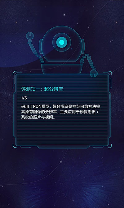 鲁大师AI评测(aimark)截图2