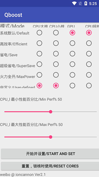 QBOOST最新版截图2