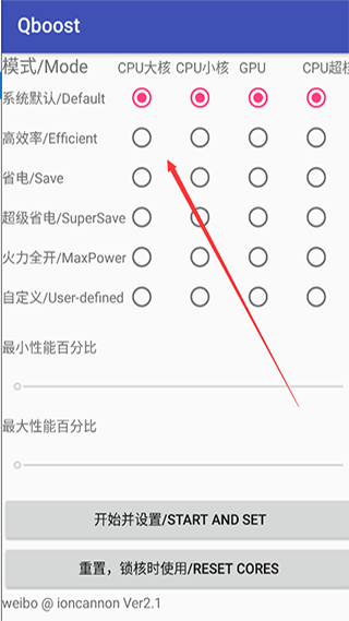 QBOOST最新版截图4