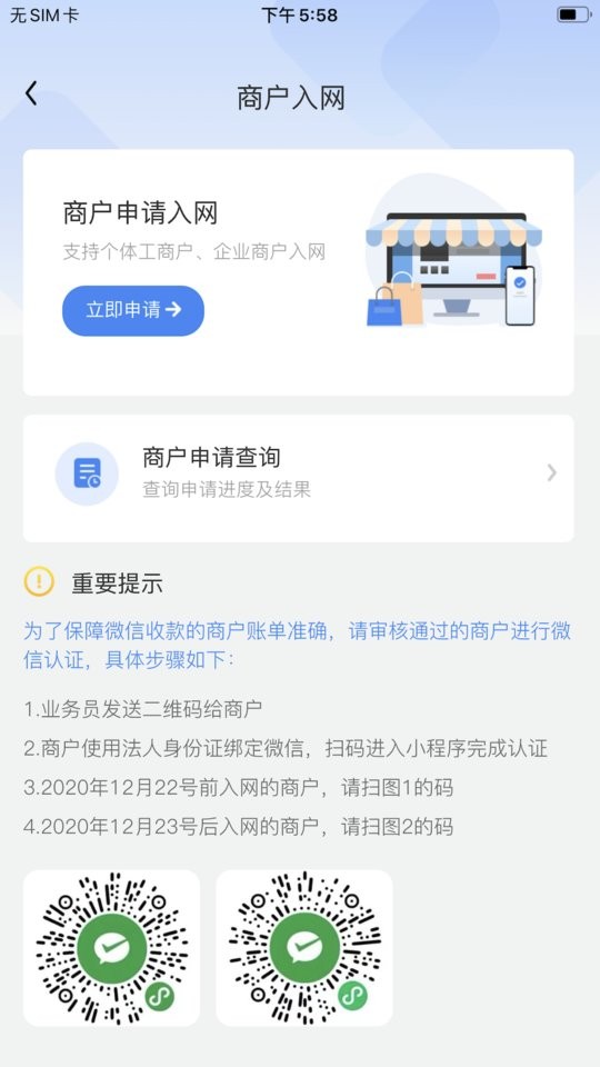 收盈通展业版最新版截图1