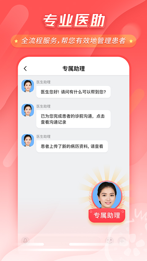 七乐康石榴云医互联网医院app截图2